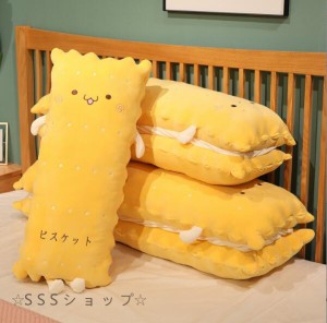 130*40*40cm 添い寝枕 抱き枕 ロング枕 ぬいぐるみ 枕 まくら キャラクター ジュニア クッション 誕生日プレゼント