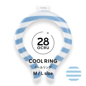 【正規品】クールリング ネッククーラー オクル ocru 冷感 ネックアイス 28度 自然凍結 pcm サスティナブル クールネック クールバンド 
