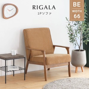 ソファー 一人用 かわいい コンパクト コーデュロイ 一人掛け 幅66 sofa シンプル カジュアル ヴィンテージ 風 カフェ モダン 北欧 ファ