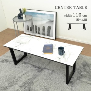 センターテーブル 大理石風 高さ41 ローテーブル おしゃれ 白 黒 幅110 角型 長方形 マーブル リビングテーブル メラミン天板 高級感 ア