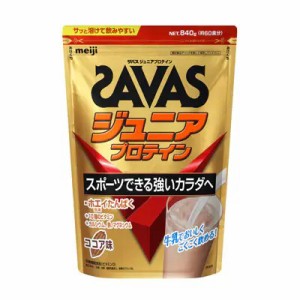 SAVAS ザバス ジュニアプロテイン ココア味 (60食分) 840g #CT1024