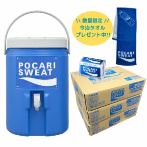 大塚製薬 ポカリスエット 10L用パウダー(粉末) ×30袋 (3ケース) + 15L対応ジャグタンク + 今治タオルマフラープレゼント(日本製、綿100%