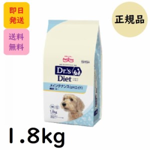 ドクターズダイエット 犬用 メインテナンス phエイド 1.8kg