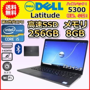 ノートパソコン Windows11 中古 DELL Latitude 5300 第8世代 Core i5 メモリ8GB SSD256GB Windows10 13.3インチ カメラ B