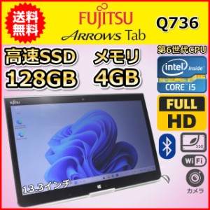 中古 パソコン タブレット 富士通 windowsの通販｜au PAY マーケット