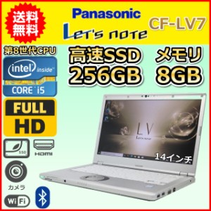 ノートパソコン Windows11 中古 第8世代 Core i5 SSD256GB メモリ8GB Panasonic レッツノート CF-LV7 Windows10 14インチ カメラ B