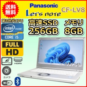 ノートパソコン Windows11 中古 Panasonic レッツノート CF-LV8 第8世代 Core i5 メモリ8GB SSD256GB Windows10 14インチ カメラ C