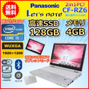 ノートパソコン Windows11 中古 軽量745g 2in1PC Panasonic レッツノート CF-RZ6 Windows10 第7世代 Core i5 SSD128GB メモリ4GB