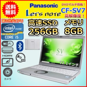 ノートパソコン Windows11 中古 DVDマルチ 第8世代 Core i5 SSD256GB メモリ8GB Panasonic レッツノート CF-SV7 Windows10 カメラ