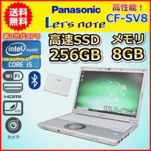 ノートパソコン Windows11 中古 ハイスペック 第8世代 Core i5 SSD256GB メモリ8GB Panasonic レッツノート CF-SV8 Windows10 カメラ C