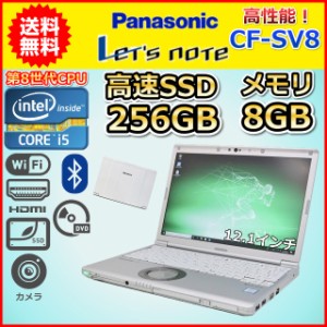 ノートパソコン Windows11 中古 Panasonic レッツノート CF-SV8 第8世代 Core i5 SSD256GB メモリ8GB Windows10 DVDマルチ カメラ B