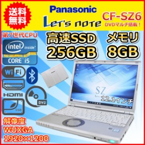 ノートパソコン Windows11 中古 第7世代 Core i5 DVDマルチ SSD256GB メモリ8GB カメラ Panasonic レッツノート CF-SZ6 Windows10