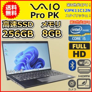 ノートパソコン Windows11 中古 VAIO Pro PK VJPK11C12N 14インチ 第8世代 Core i5 SSD256GB メモリ8GB Windows10 カメラ WWAN A