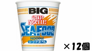 日清食品　カップヌードル シーフードヌードル ビッグ　12個　送料無料　沖縄、離島不可