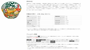 日清食品　日清のどん兵衛PRO 高たんぱく&低糖質 きつねうどん [東]　１２個　送料無料（沖縄、離島不可）