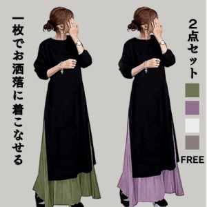 ワンピース レディース 春 秋 長袖 ロングワンピース スカート セットアップ マキシ丈 秋冬 通勤着 可愛い 秋服 ゆったり 体型カバー 20