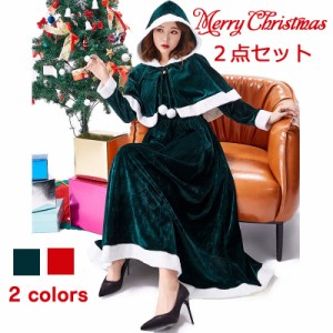 クリスマス コスプレ サンタクロース 2点セット 衣装 レディース フード付きマント クリスマス衣装コスチューム ワンピース コスチューム