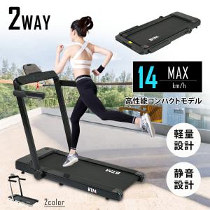 自走式ルームランナー 折りたたみ フィットネスマシーン ダイエット 