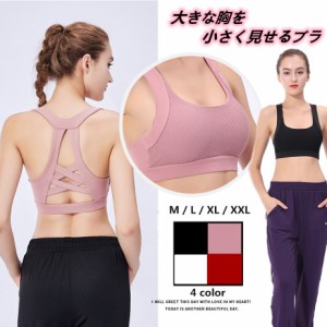 【3枚目半額】レディース スポーツブラ ランニング ジム S M L XL 女性 ブラジャー スポブラ ウォーキング ヨガ フィットネス トレーニン