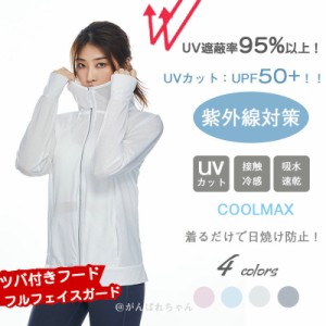 パーカー UVパーカー レディース UVカット 母の日 春夏 カーディガン 帽子 接触冷感 紫外線対策 ウォーキング ラッシュガード 就職 アウ