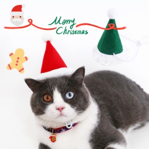 クリスマススタイ 猫 犬 クリスマス 帽子 小型犬 猫 サンタクロース ねこ ペット お誕生日 インスタ映え 服 かわいい おしゃれ ペット用