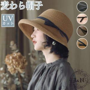 帽子 麦わら帽子 レディース UVカット UV つば広 日よけ 小顔 春 夏 6色 紫外線対策 折りたたみ おしゃれ UV対策 暑さ 日焼け対策 運動会