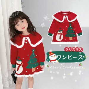 クリスマス ワンピース 子供服 女の子 秋 冬 子ども服 ニット ワンピース セーター キッズ 長袖 ドレス  可愛い  ピアノ 発表会 かわいい