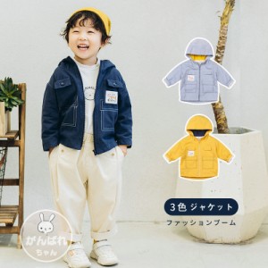 ジャケット コート 子供服  ウィンドブレーカー 男の子 春 秋 ブルゾン キッズ パーカー 　ジップアップ  スポーツ おしゃれ アウター