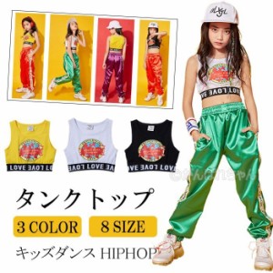 【タンクトップ】 インナー　ダンストップス 白 イエロー ベスト ジャズダンス 練習着 衣装 子供 キッズ 黒 ダンス衣装 ヒップホップ 韓