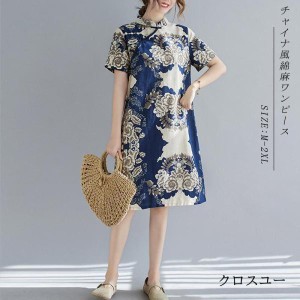 ワンピース チュニック チャイナ服 ロングワンピース 半袖 花柄 膝丈 ロングワンピ レディース 夏 きれいめ 大きいサイズ ドレス 綿麻 リ