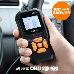 obd 2 診断機の通販｜au PAY マーケット