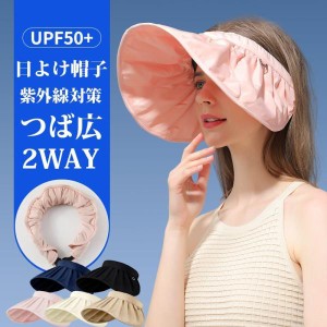 サンバイザー レディース ゴルフ 紫外線対策 帽子 折りたたみ UV つば広 2WAY 春夏 紫外線対策グッズ 日焼け防止 熱中症予防 おしゃれ レ