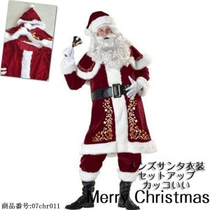 サンタメンズ衣装 クリスマス衣装 セットアップ 赤  男性コスチューム サンタ コスプレ クリスマス仮装 パーディー
