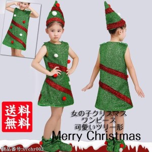 女の子 クリスマスツリー 衣装 ワンピース グリーン キッズクリスマス コスチューム 3点セット サンタ コスプレ クリスマス仮装 衣装 子