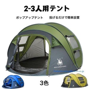 テント 簡単 アウトドア ワンタッチテント 200の通販｜au PAY マーケット