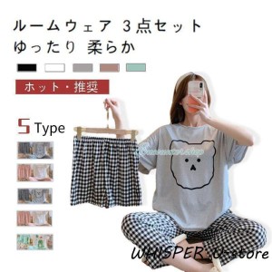 パジャマ レディース 3点セット ルームウェア 半袖 チェック柄 Ｔシャツ ハーフパンツ 長ズボン 上下セット ゆったり 可愛い 寝間着 部屋