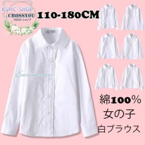 定番な白いブラウス！女の子 ブラウス  キッズ 7タイプ シャツ 長袖  綿 子供服 丸襟 ブラウス ガールズ 女の子  ホワイトシャツ フォー