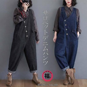 サロペット パンツ レディース デニムパンツ デニムサロペット Vネック オールインワン デニムロングパンツ サルエル ゆったり カジュア