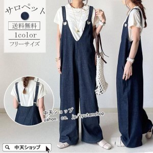 サロペットパンツ 40代 レディース デニムサロペットパンツ ロング丈 着痩せ ゆったり 体型カバー  デニムパンツ オーバーオール 肩紐長