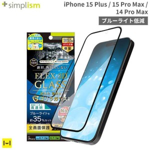 [iPhone 15 Plus/15 Pro Max/14 Pro Max]Simplism シンプリズム [FLEX 3D]ゴリラガラス ブルーライト低減 複合フレームガラス(ブラック)