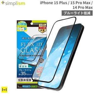 [iPhone 15 Plus/15 Pro Max/14 Pro Max]Simplism シンプリズム [FLEX 3D]ブルーライト低減 複合フレームガラス(ブラック)