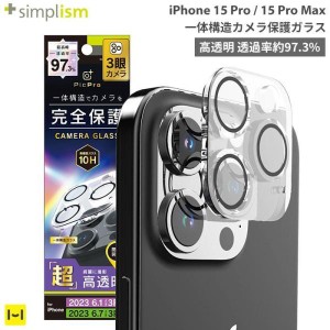 [iPhone 15 Pro/15 Pro Max]Simplism シンプリズム [PicPro]カメラレンズ全面保護ガラス(ウルトラクリア/光沢）
