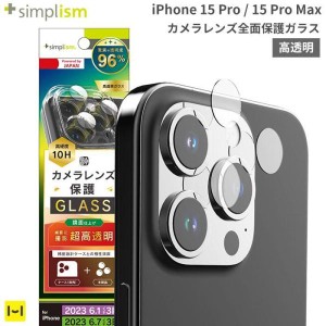 iPhone15Pro カメラフィルム iPhone15ProMax カメラフィルム Simplism シンプリズム カメラレンズ保護ガラス(高透明)