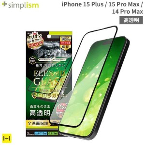 [iPhone 15 Plus/15 Pro Max/14 Pro Max]Simplism シンプリズム [FLEX 3D]ゴリラガラス 高透明 複合フレームガラス(ブラック)