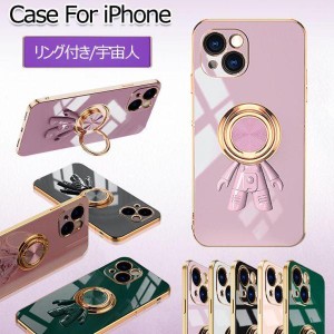 iPhone 14 Pro Max ケース リング iPhone 13 12 11 Pro max カバー 宇宙飛行士 iPhone13 mini リング付きケース case iPhone12 メッキ加