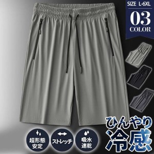 ハーフパンツ メンズ ジョガーパンツ 接触冷感 五分丈 吸汗速乾 スウェットパンツ ひんやり 涼しい 短パン サマー ショートパンツ ゴルフ