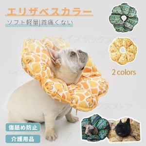 ソフト軽量タイプ ドーナツエリザベスカラー 介護用品 猫 犬用綿質軽量術後傷口保護傷舐め防止 引っ掻き防止介護ヘルスケア術後ウェア