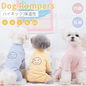 小中型犬服 犬用洋服 ペット服ペットウェア 犬ジャンプスーツ 犬ロンパース 4脚ソフトパジャマ 暖かい ボーダー ロング Tシャツ かわいい