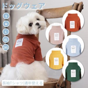 小中型犬服 洋服ペットウェア服 犬ロンパース 暖かい 長袖2脚ソフトパジャマ/ボーダー ロングTシャツ ドッグウェア カバーオール 部屋着 