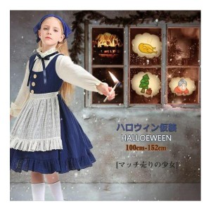 ハロウィン コスプレ ハロウィン衣装 ワンピース ドレス マッチ売りの少女 童話 コスプレ Halloween 子供用 キッズ ワンピース コスチュ